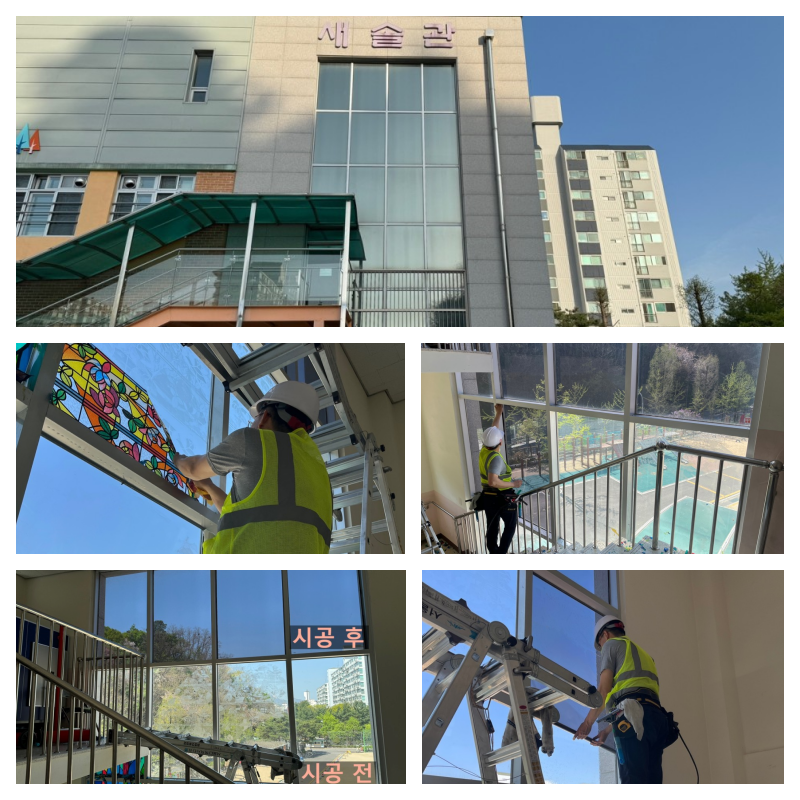 Read more about the article 서울 봉화 초등학교 단열필름 CO 1560