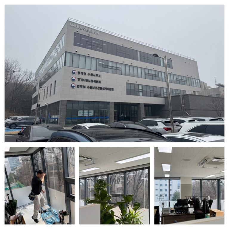 Read more about the article 수원 경기지방노동위원회 (단열필름)