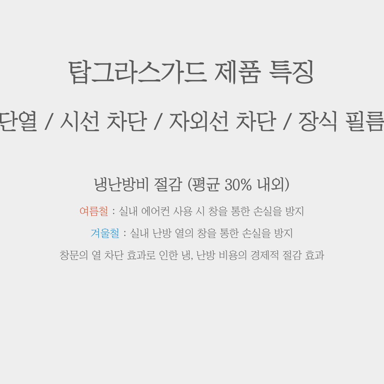 (주)탑그라스가드 26 010