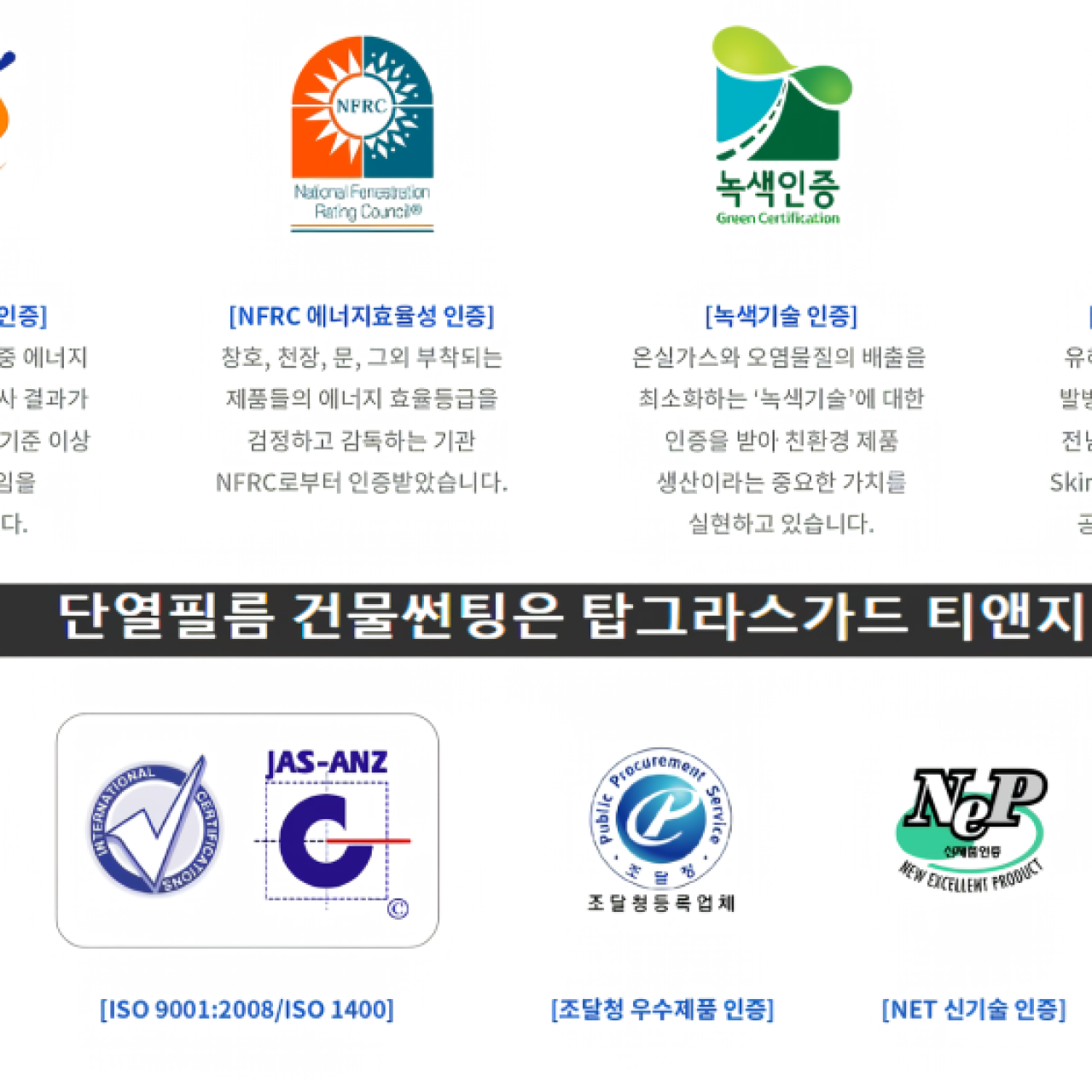 (주)탑그라스가드 29 word-image-4491-11